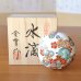 画像2: 錦彩小桜紋 水滴（木箱入） (2)