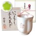 画像1: 米寿祝い 女性 プレゼント 桜の花びら形になる 湯呑み 有田焼 舞さくら ピンク メッセージカード付き 米寿のし付き 長寿の木箱入り (1)
