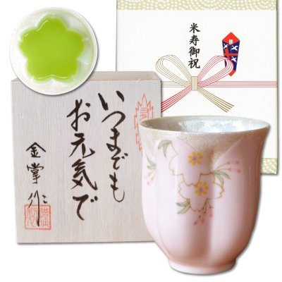画像1: 米寿祝い 女性 プレゼント 桜の花びら形になる 湯呑み 有田焼 華の舞 ピンク メッセージカード付き 米寿のし付き 長寿の木箱入り