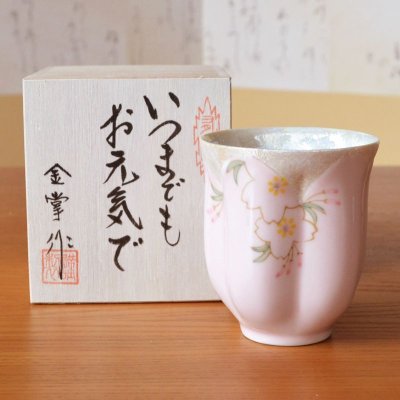 画像2: 米寿祝い 女性 プレゼント 桜の花びら形になる 湯呑み 有田焼 華の舞 ピンク メッセージカード付き 米寿のし付き 長寿の木箱入り
