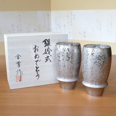 画像2: 銀婚式 プレゼント 有田焼 ビールグラス ペアー 銀彩 のし・メッセージカード付き 木箱入り