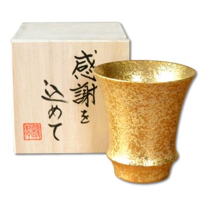 画像1: 退職祝い ぐいのみ おちょこ 陶器 日本酒用 おしゃれ 有田焼 金彩 反型 感謝を込めた木箱入りギフト