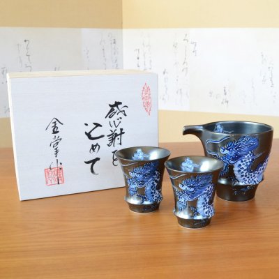 画像2: 退職祝い 酒器セット とっくり おちょこ セット 陶器 日本酒用 おしゃれ 有田焼 徳利１個 ぐい呑み２個セット 龍 ドラゴン 皇帝龍 感謝を込めた木箱入りギフト