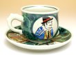 画像3: 南蛮人（緑） コーヒー碗皿 (3)