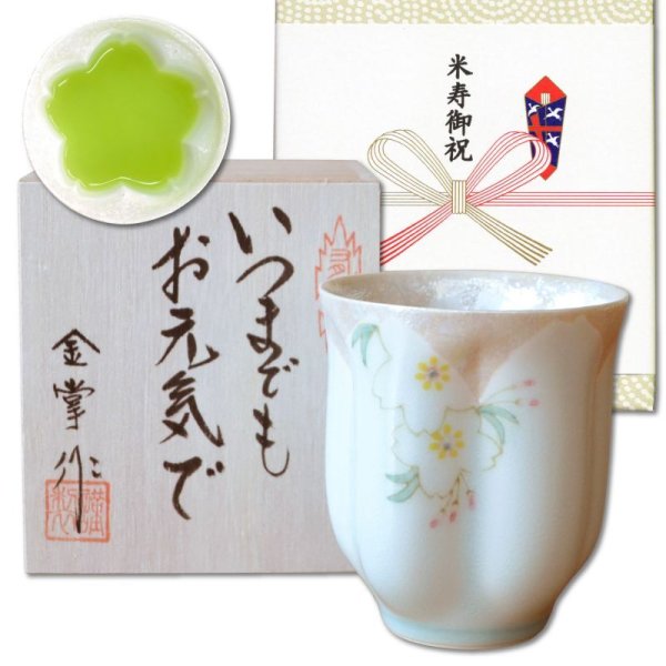 画像1: 米寿祝い 男性 プレゼント 桜の花びら形になる 湯呑み 有田焼 華の舞 薄緑 メッセージカード付き 米寿のし付き 長寿の木箱入り (1)