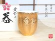 ジパング（大） 桜湯呑（木箱入り）