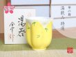 華の舞（黄） 桜湯呑（木箱入）