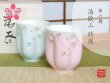 華の舞（グリーン・ピンク） 桜夫婦湯呑（木箱入）