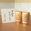 画像2: 金婚式 プレゼント 有田焼 ビールグラス ペアー 黄金 ジパング のし・メッセージカード付き 木箱入り (2)