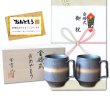 画像1: 金婚式 プレゼント 有田焼 マグカップ ペアー 金河 のし・メッセージカード付き 木箱入り (1)